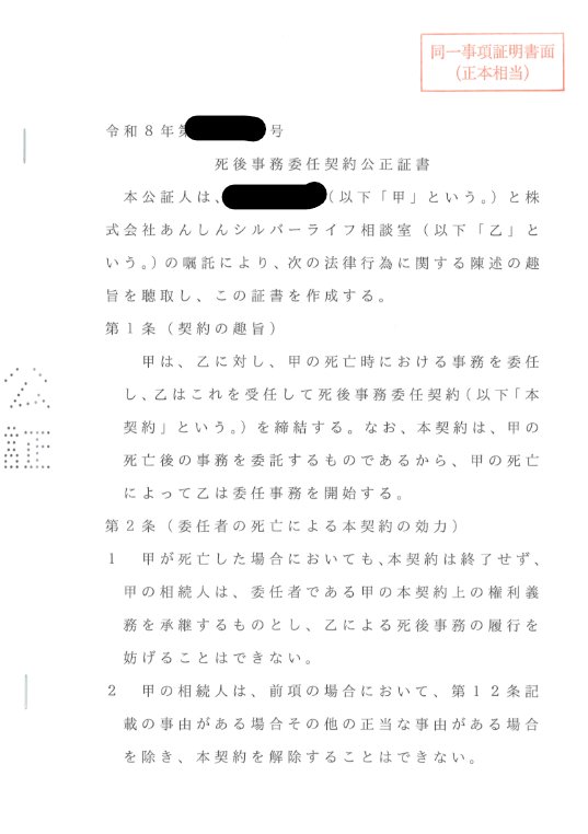 スクリーンショット 2026-05-23 180746