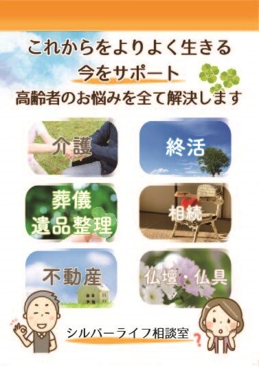小平チラシ表面