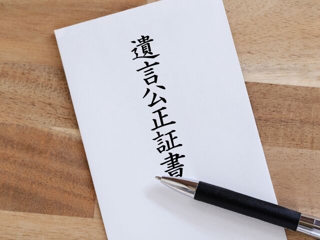 公正証書遺言の証人を探している場合