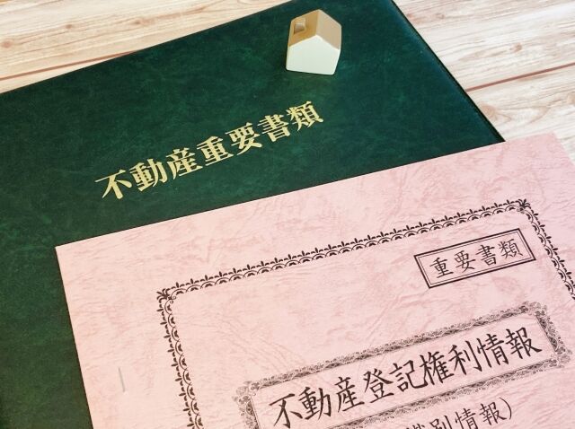 相続登記に必要な書類