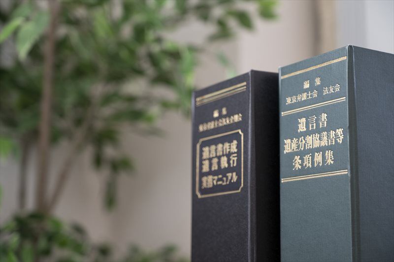 ご家族が亡くなり相続人になったら